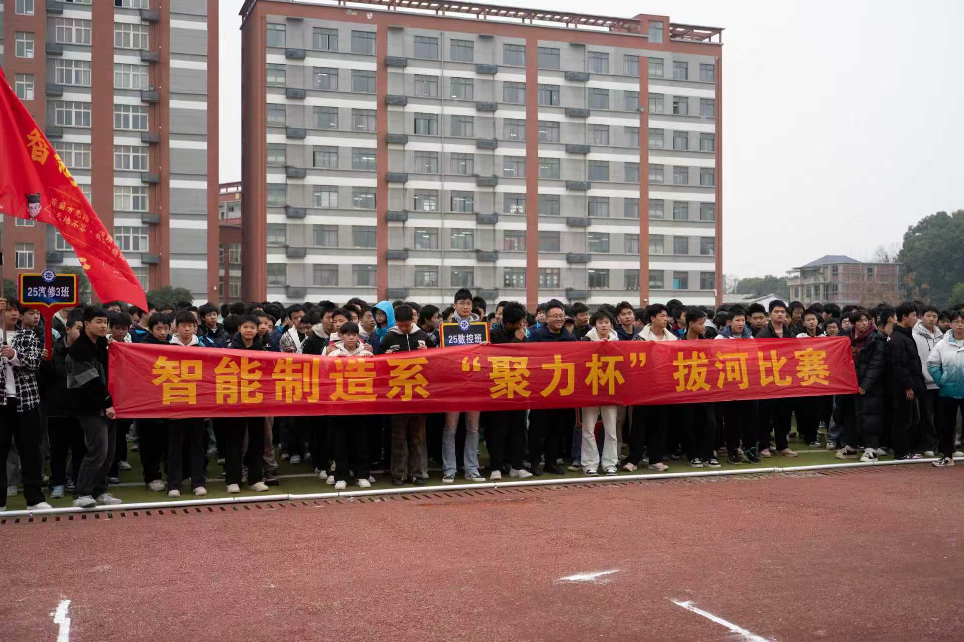 拔河比赛