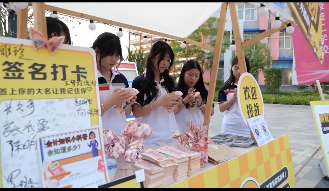 会计社团活动