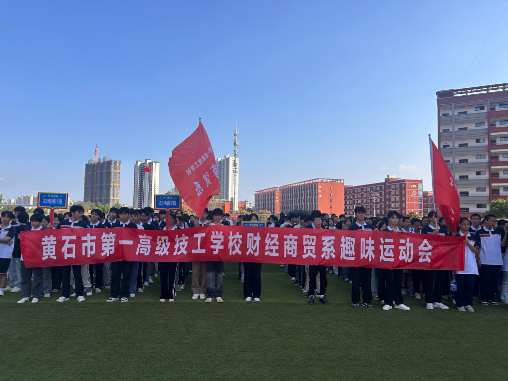 趣味活动