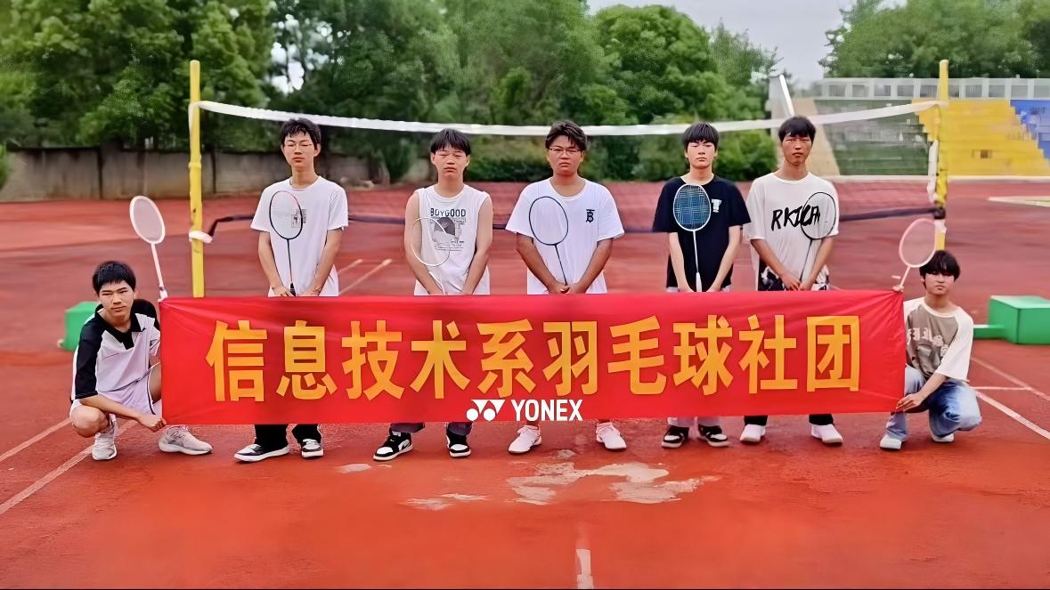 羽毛球社团